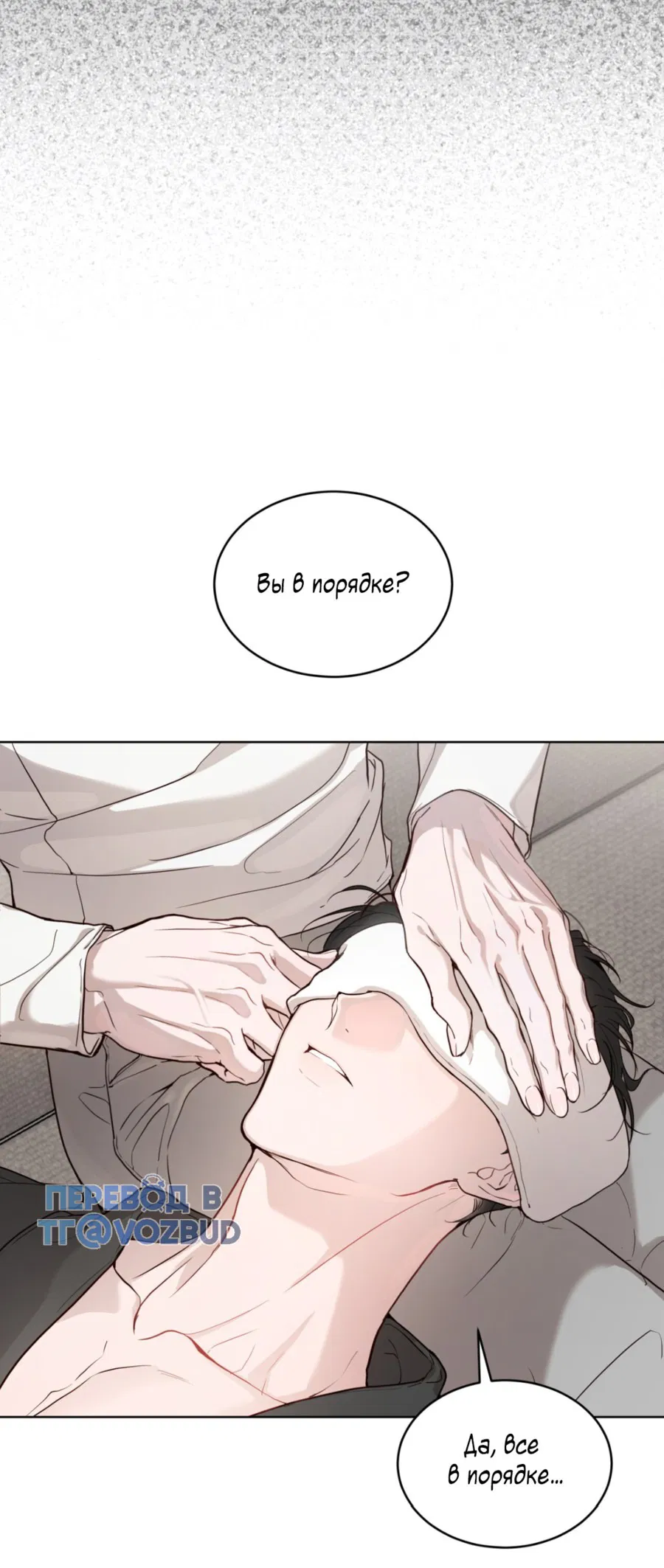 Манга Страстное влечение: Рага - Глава 23 Страница 45