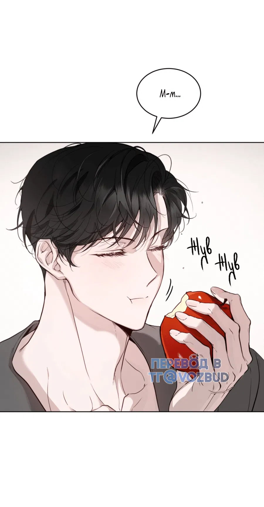 Манга Страстное влечение: Рага - Глава 23 Страница 31