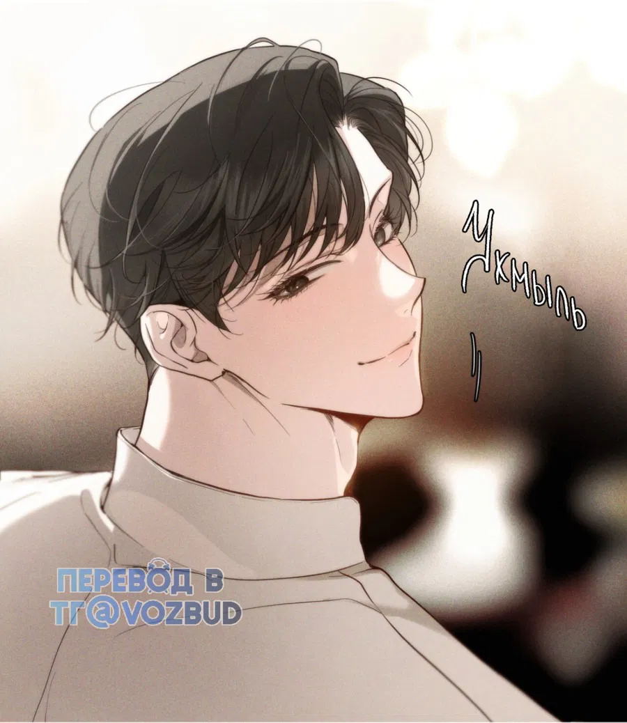 Манга Страстное влечение: Рага - Глава 23 Страница 26