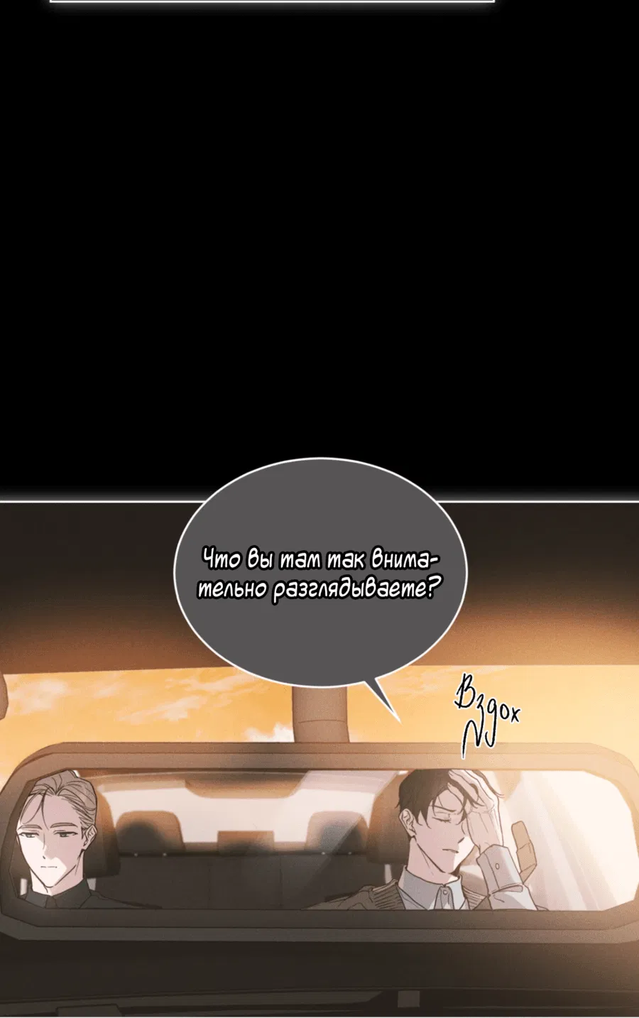 Манга Страстное влечение: Рага - Глава 23 Страница 39