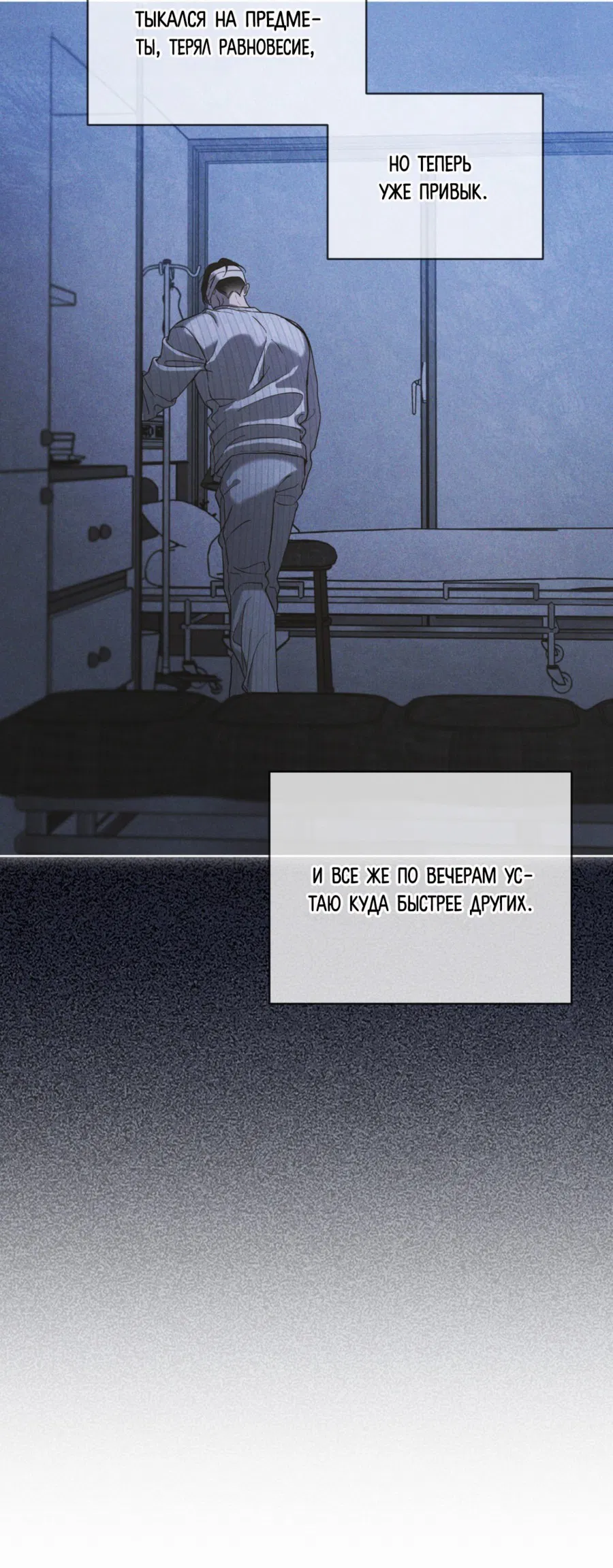 Манга Страстное влечение: Рага - Глава 23 Страница 52