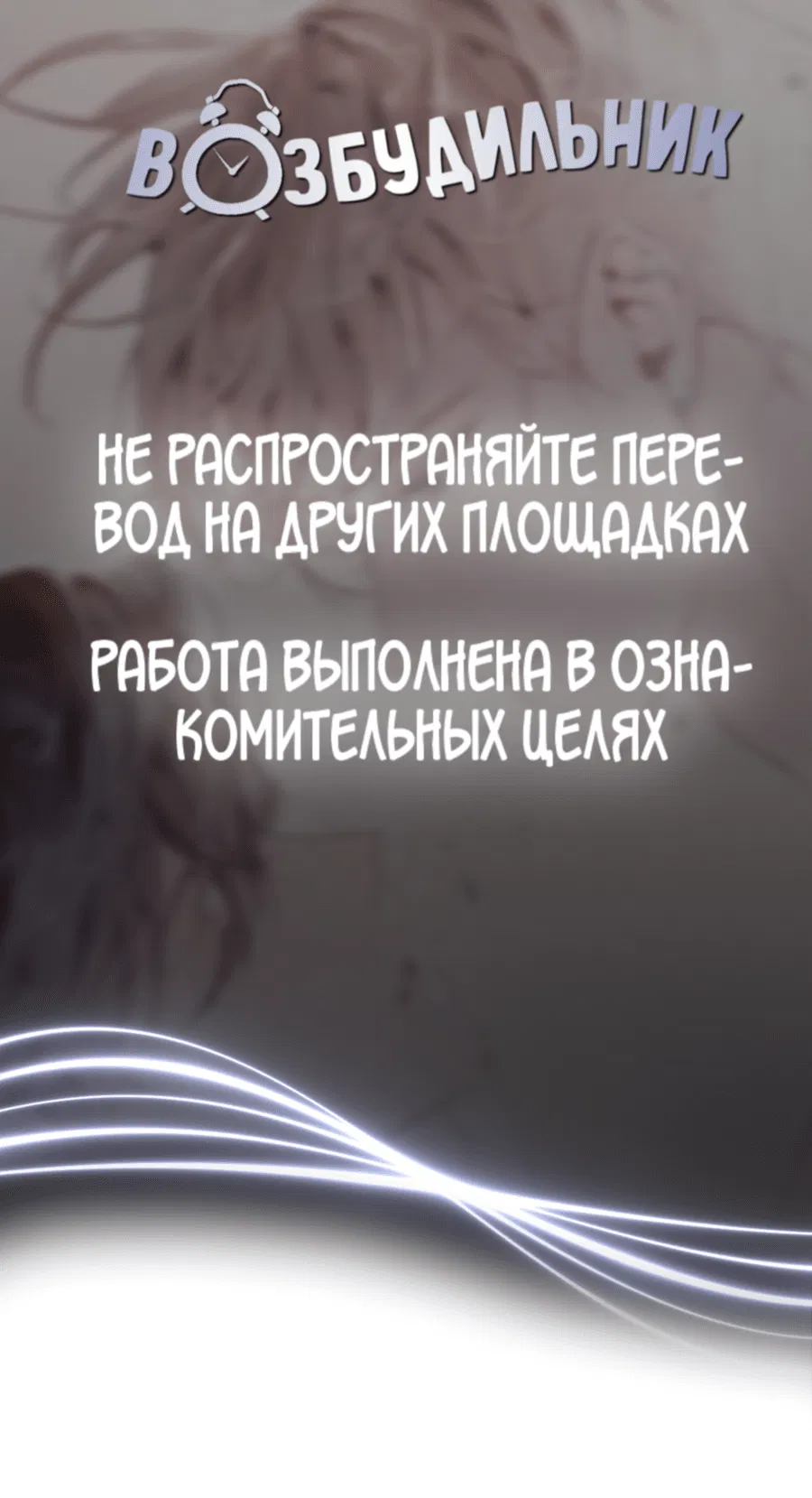Манга Страстное влечение: Рага - Глава 23 Страница 1