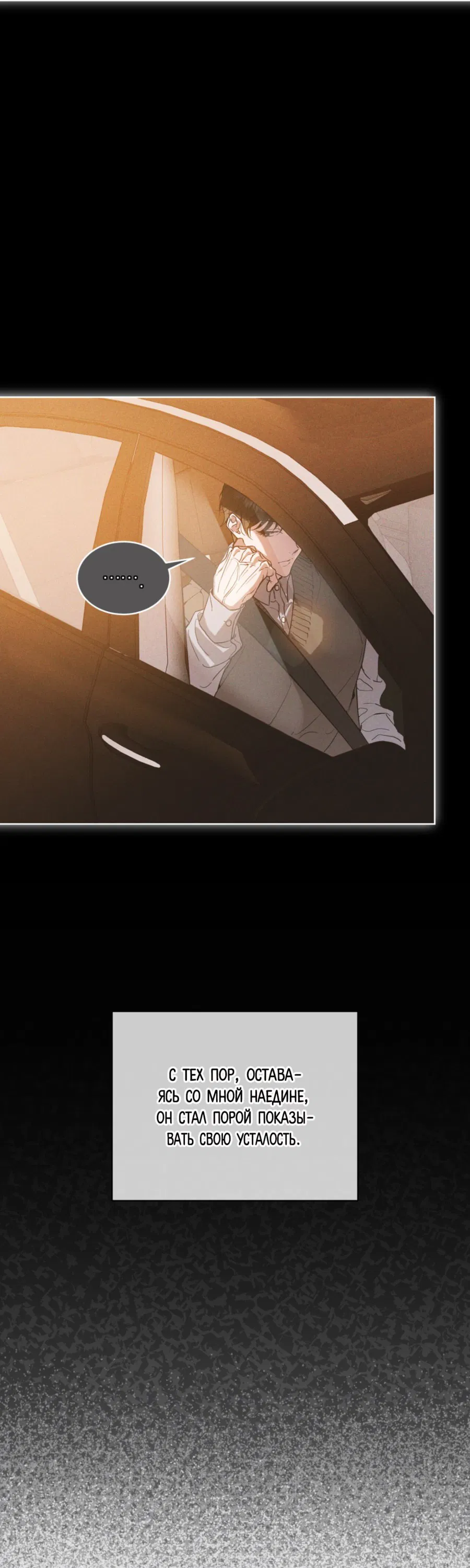 Манга Страстное влечение: Рага - Глава 23 Страница 44