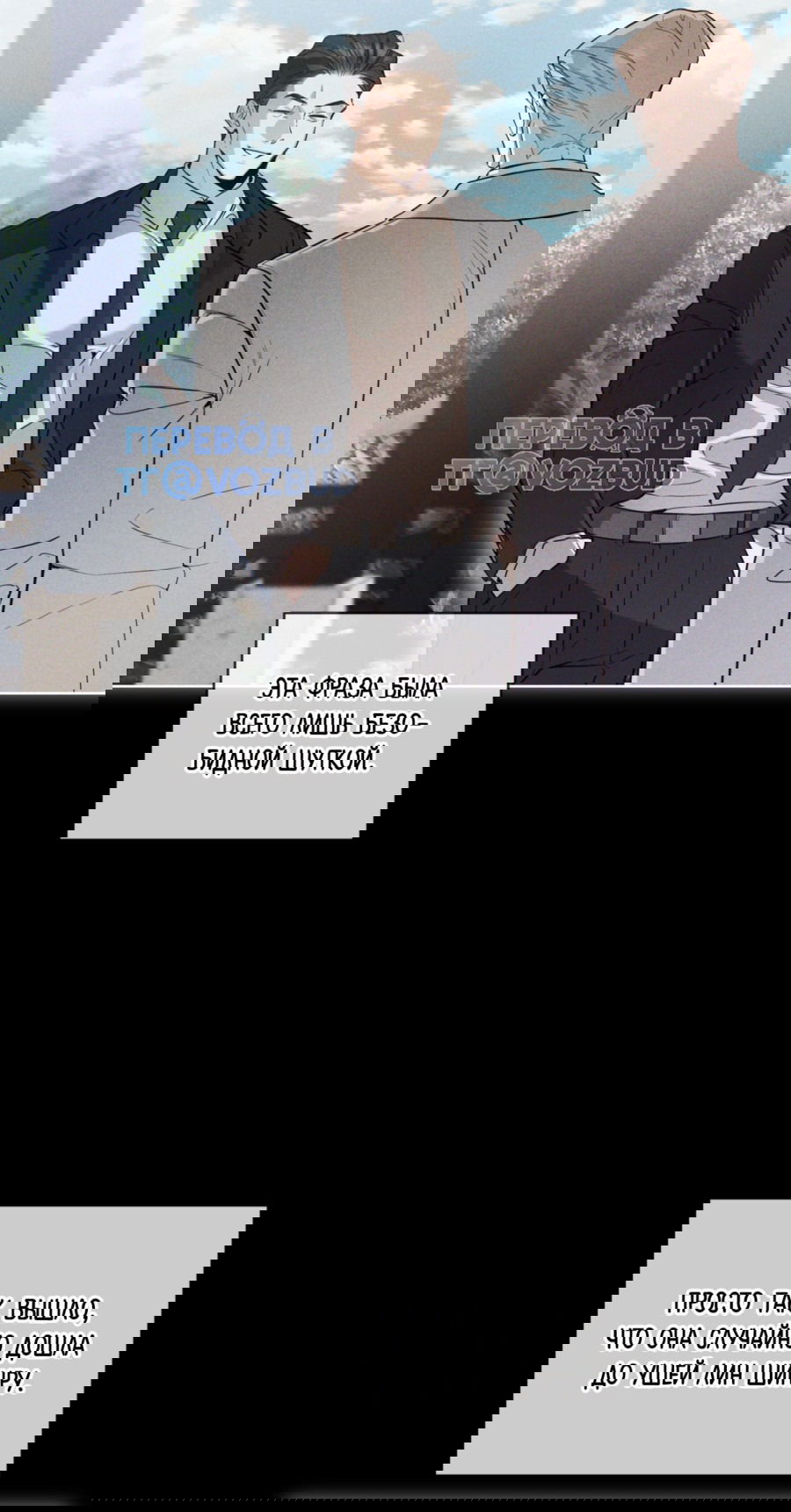 Манга Страстное влечение: Рага - Глава 23 Страница 8