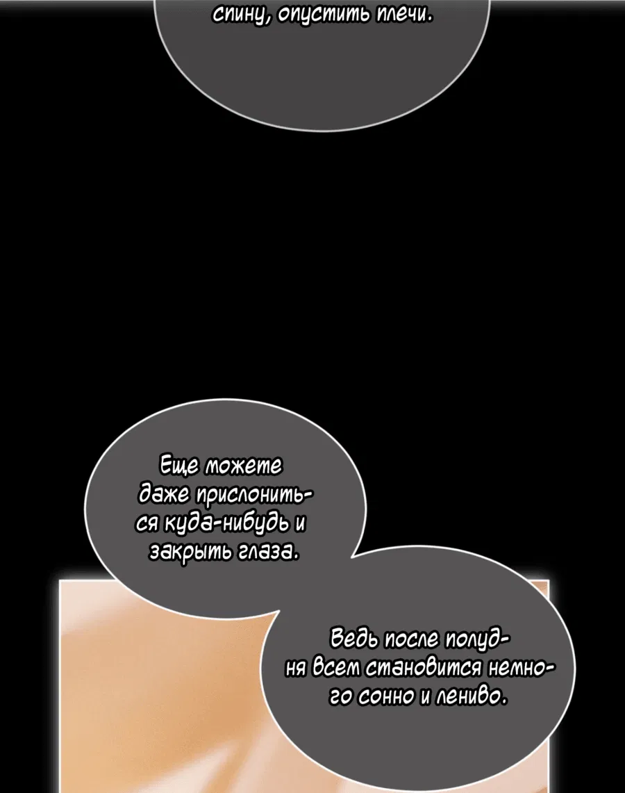 Манга Страстное влечение: Рага - Глава 23 Страница 42