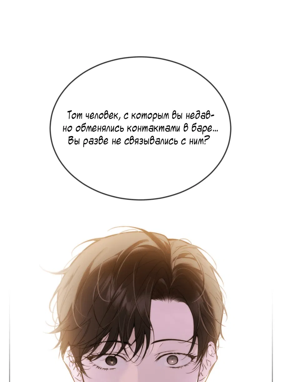 Манга Страстное влечение: Рага - Глава 24 Страница 40