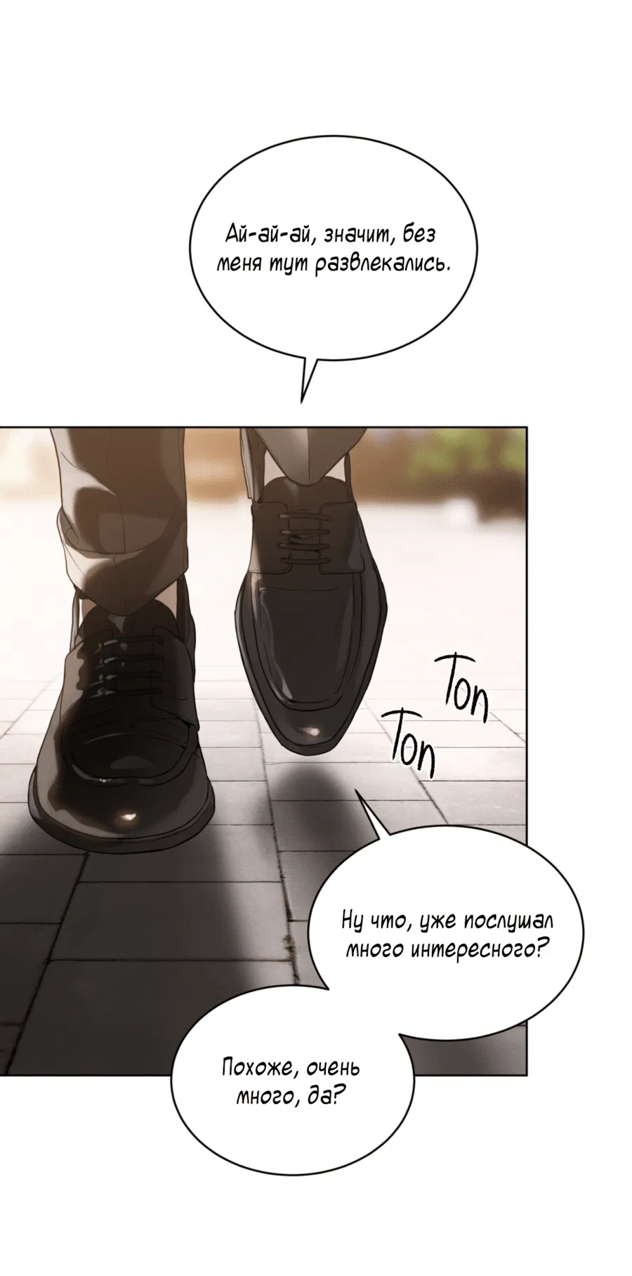 Манга Страстное влечение: Рага - Глава 24 Страница 29