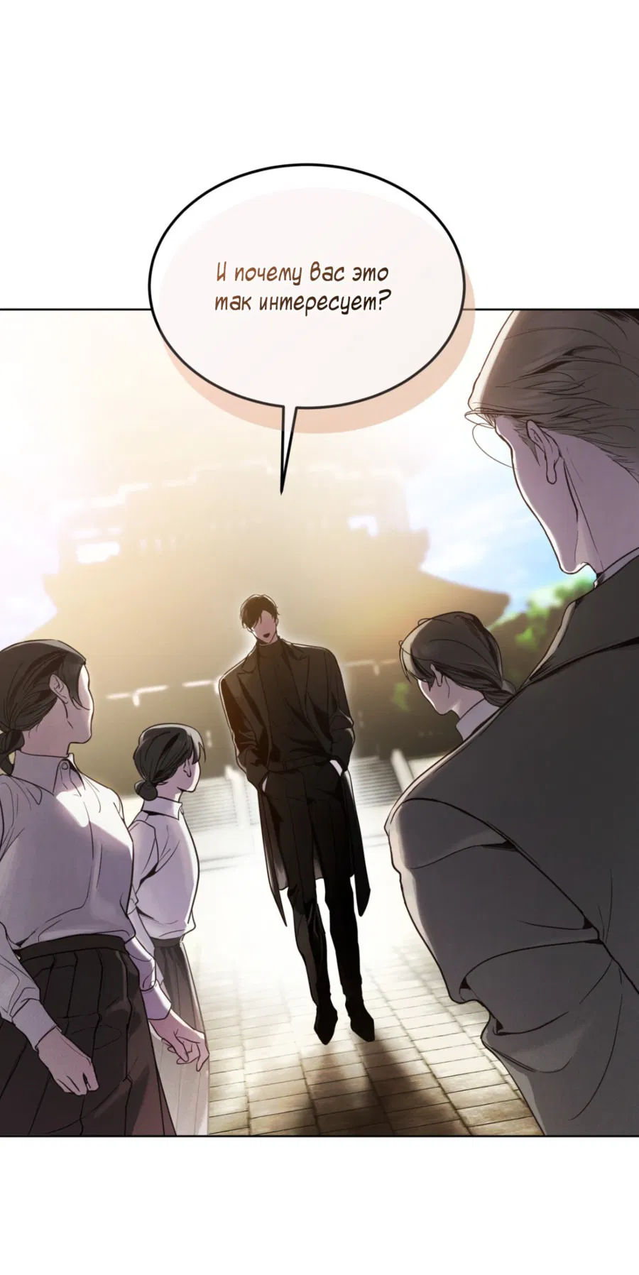 Манга Страстное влечение: Рага - Глава 24 Страница 28