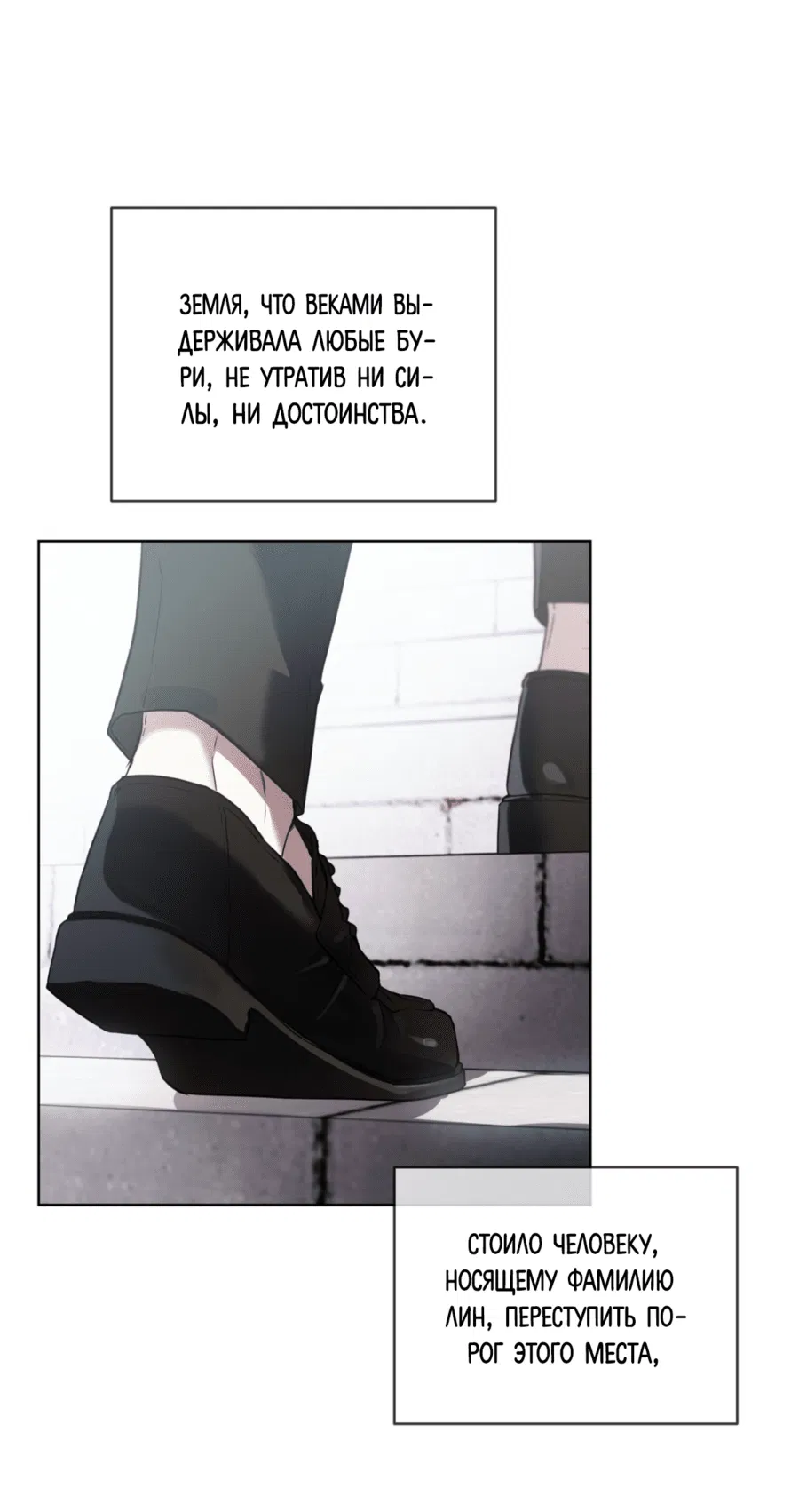 Манга Страстное влечение: Рага - Глава 24 Страница 3