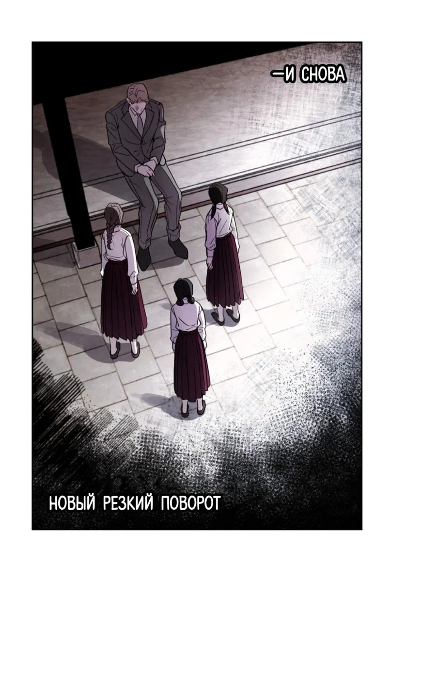 Манга Страстное влечение: Рага - Глава 24 Страница 24