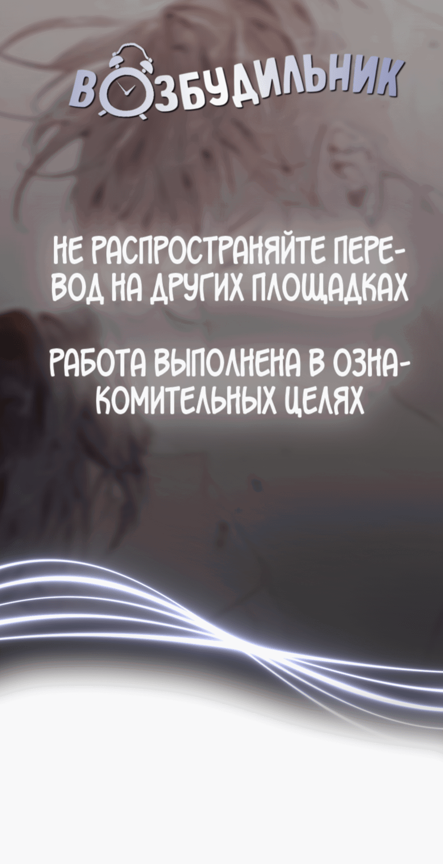 Манга Страстное влечение: Рага - Глава 24 Страница 1