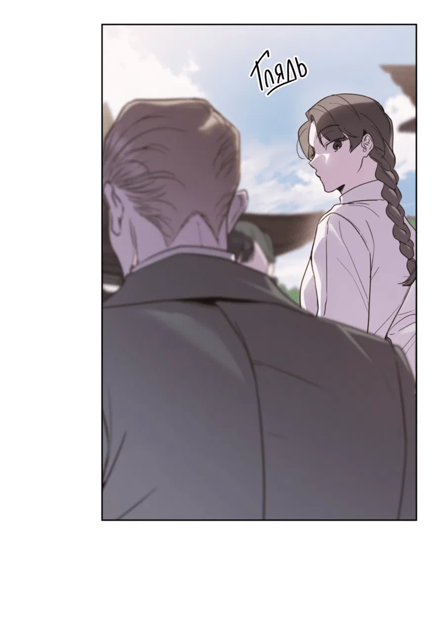 Манга Страстное влечение: Рага - Глава 24 Страница 22