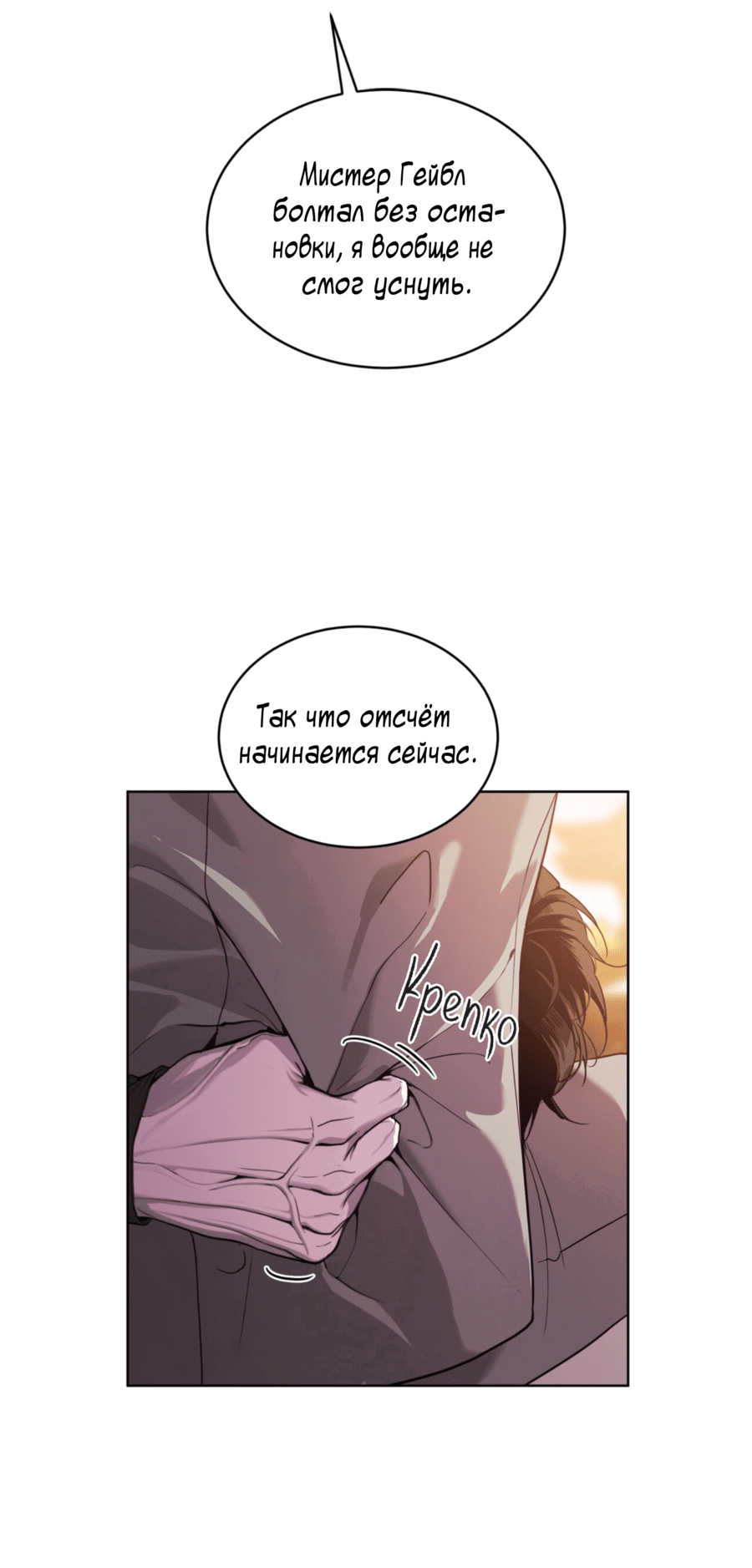 Манга Страстное влечение: Рага - Глава 25 Страница 47