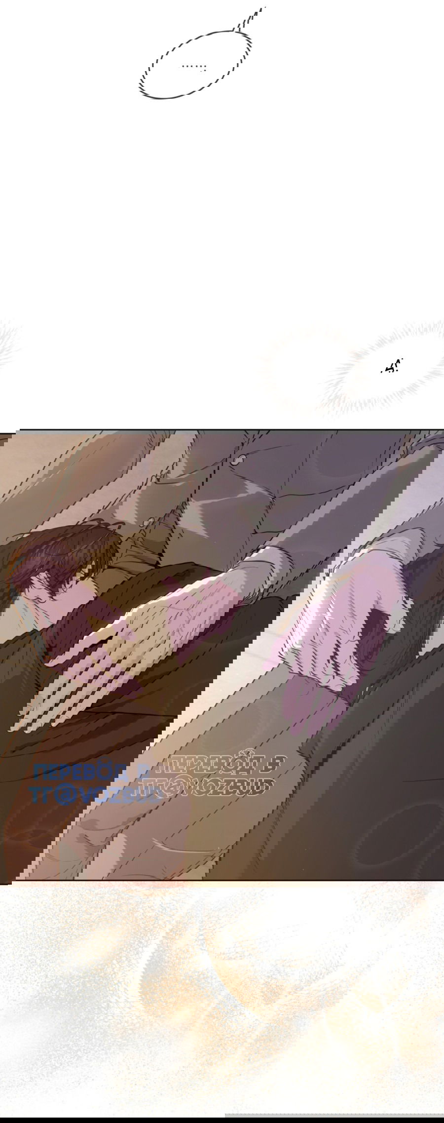 Манга Страстное влечение: Рага - Глава 25 Страница 49