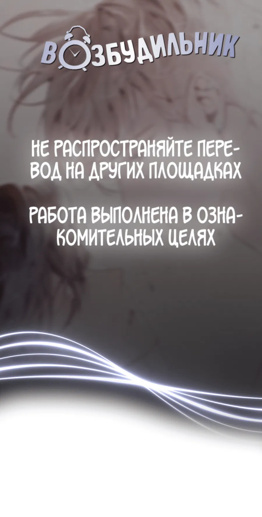 Манга Страстное влечение: Рага - Глава 25 Страница 1