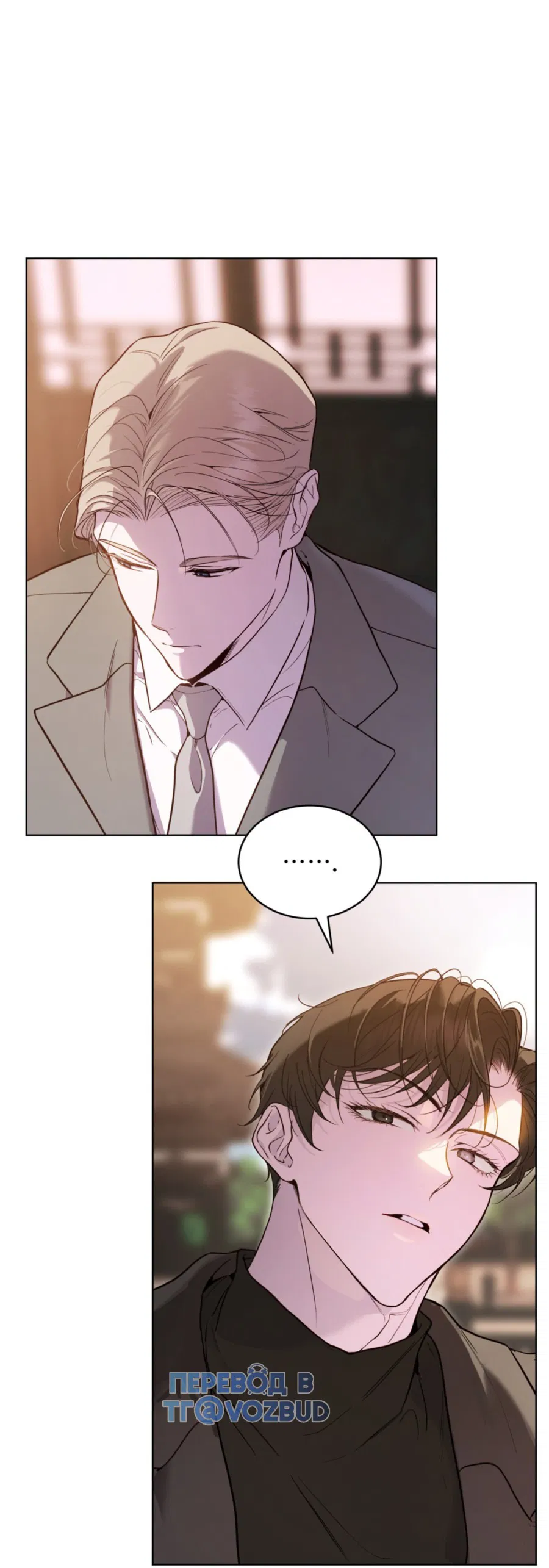 Манга Страстное влечение: Рага - Глава 25 Страница 3