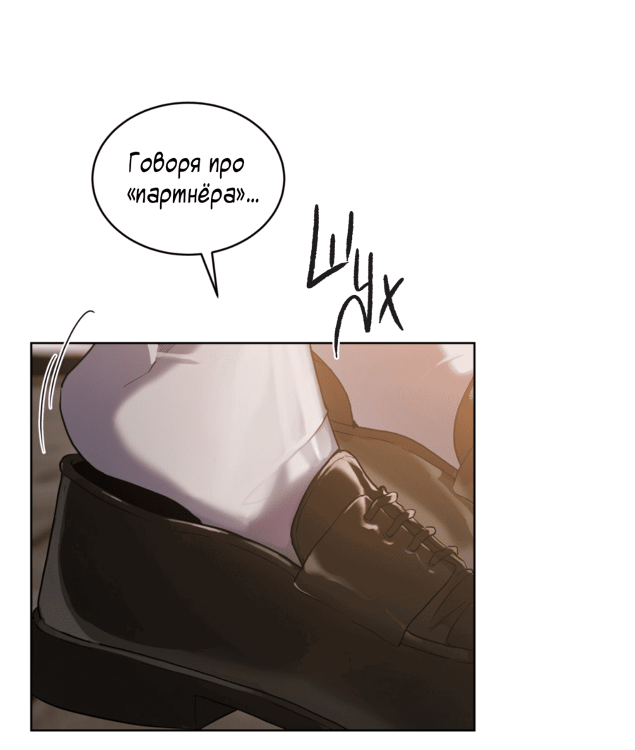 Манга Страстное влечение: Рага - Глава 25 Страница 11