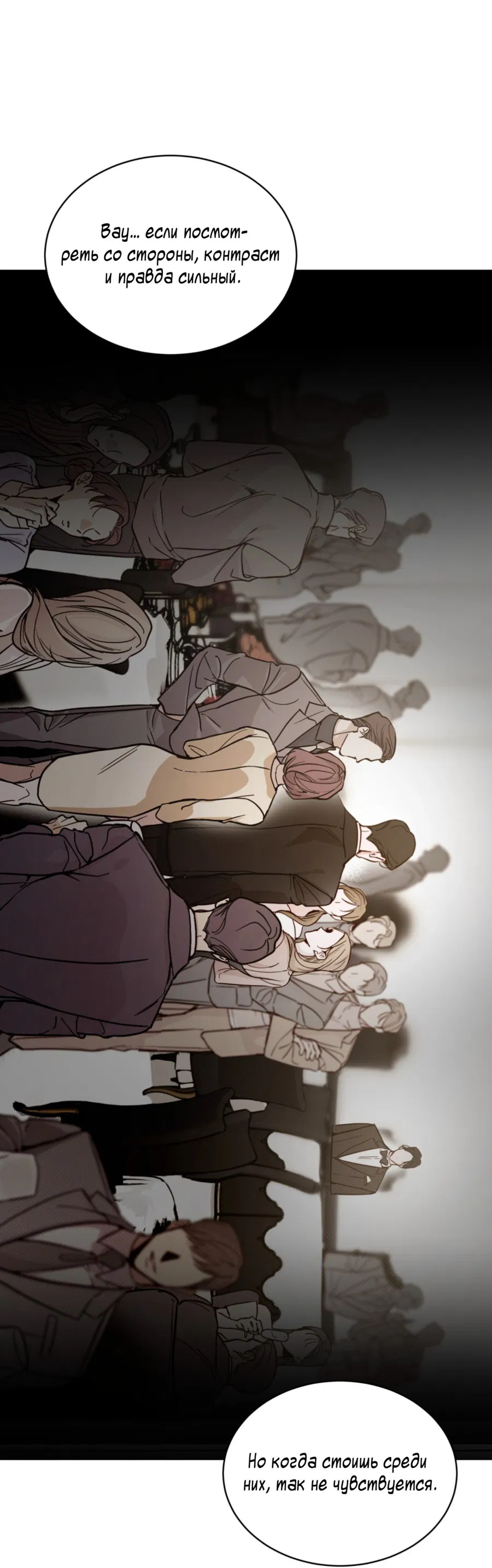 Манга Страстное влечение: Рага - Глава 26 Страница 8