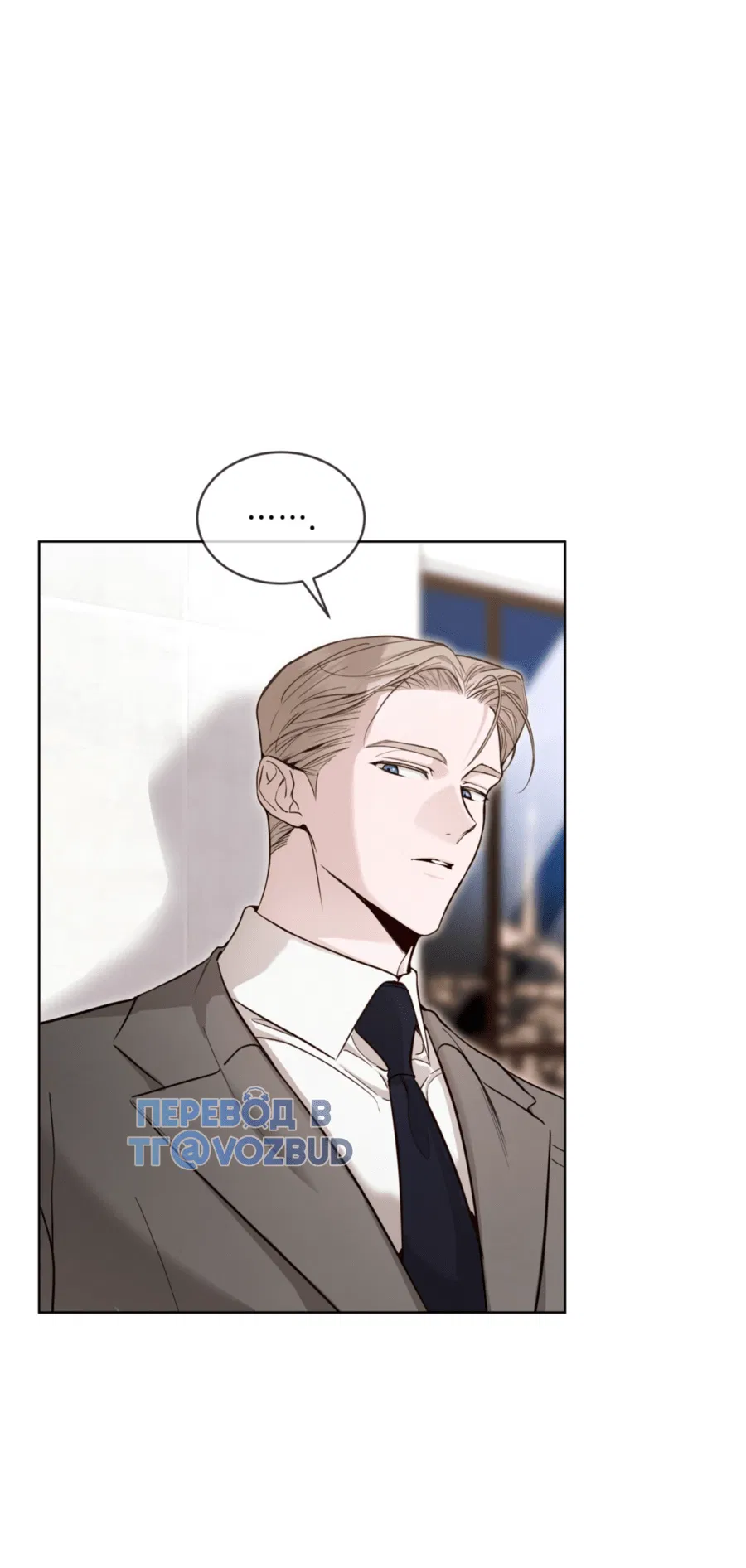 Манга Страстное влечение: Рага - Глава 26 Страница 25