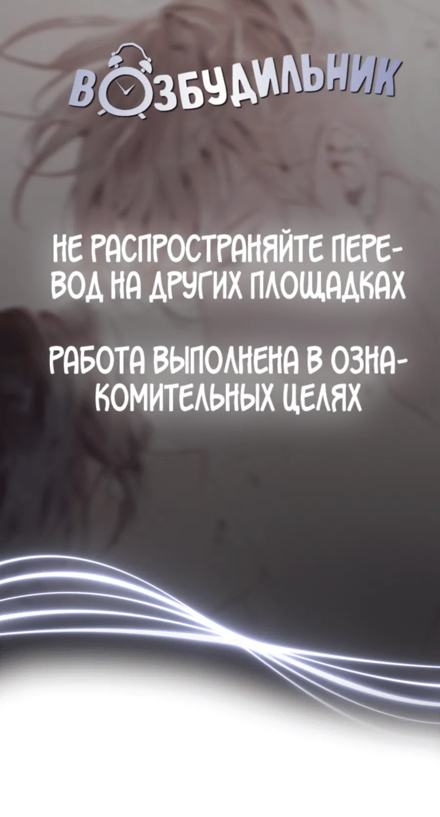Манга Страстное влечение: Рага - Глава 26 Страница 1
