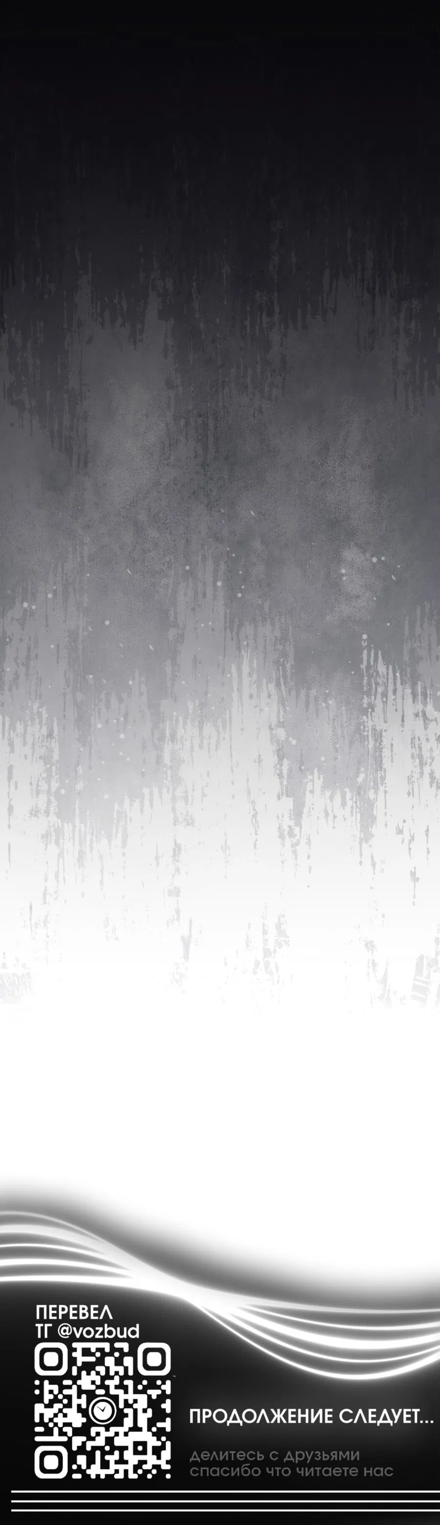 Манга Страстное влечение: Рага - Глава 26 Страница 37