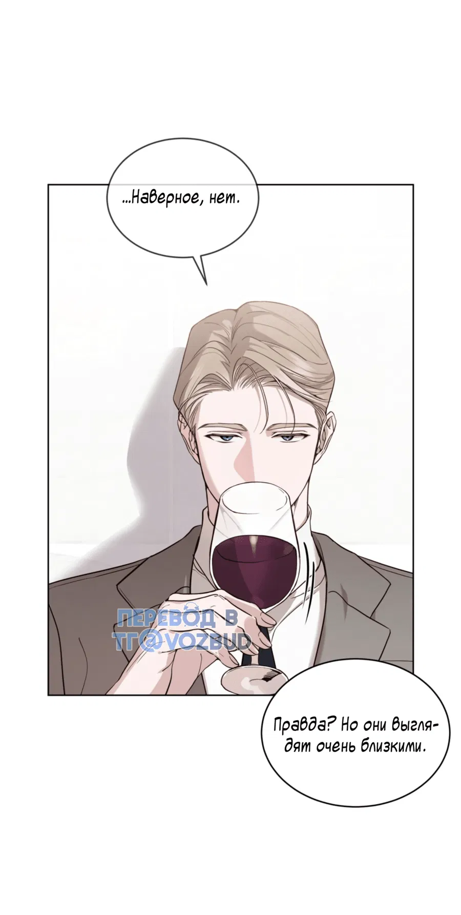 Манга Страстное влечение: Рага - Глава 26 Страница 19