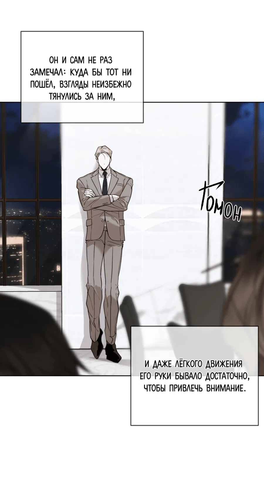 Манга Страстное влечение: Рага - Глава 26 Страница 4