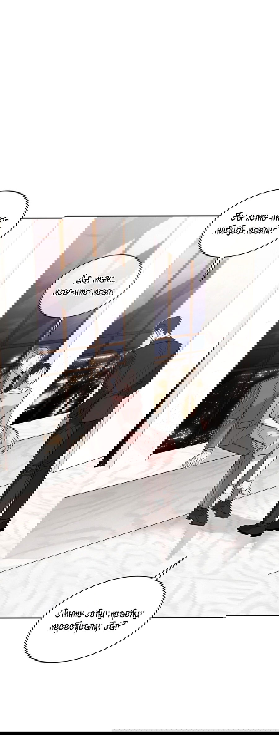 Манга Страстное влечение: Рага - Глава 27 Страница 11