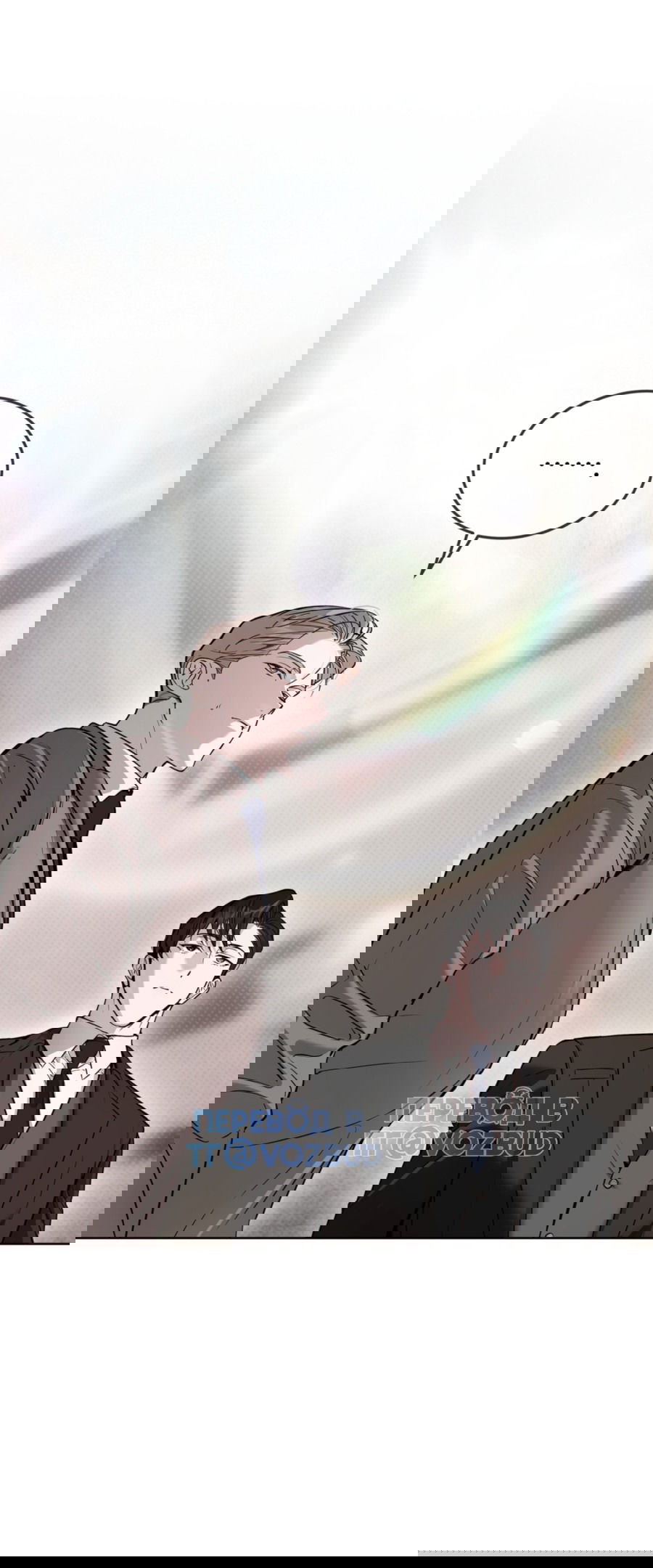 Манга Страстное влечение: Рага - Глава 27 Страница 39