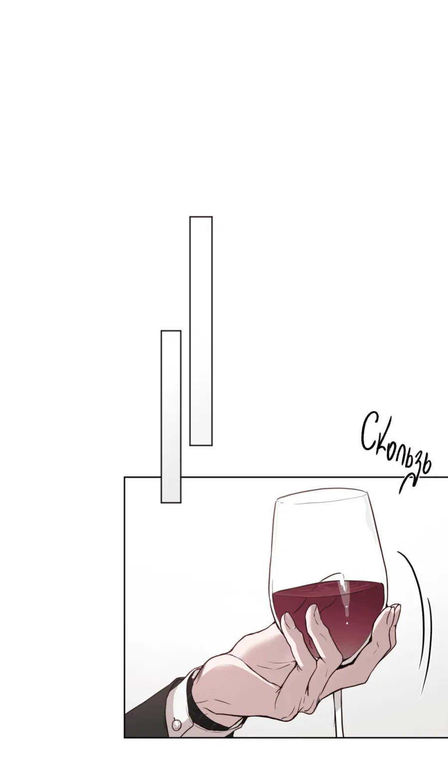 Манга Страстное влечение: Рага - Глава 27 Страница 40