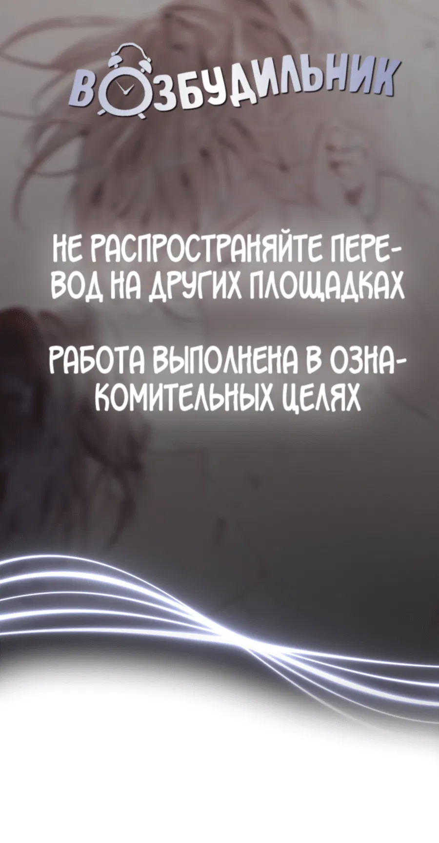 Манга Страстное влечение: Рага - Глава 27 Страница 1