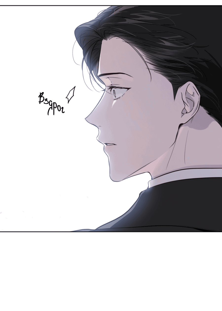 Манга Страстное влечение: Рага - Глава 27 Страница 24