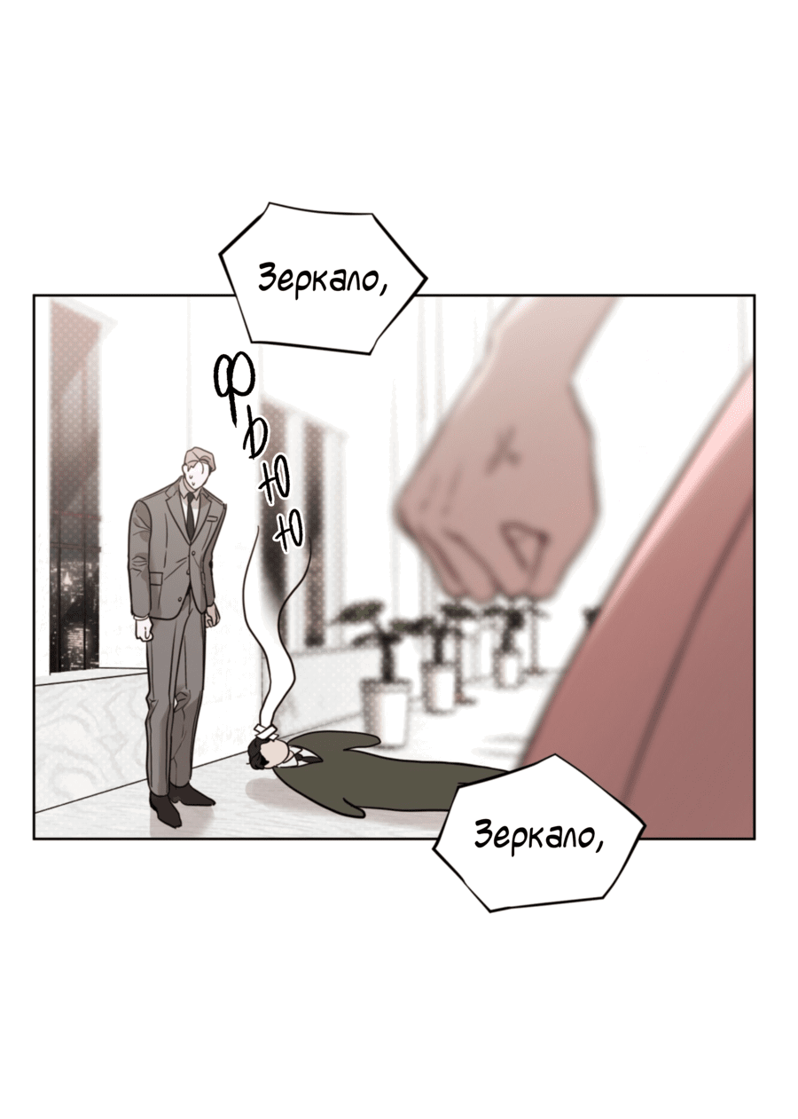 Манга Страстное влечение: Рага - Глава 28 Страница 30