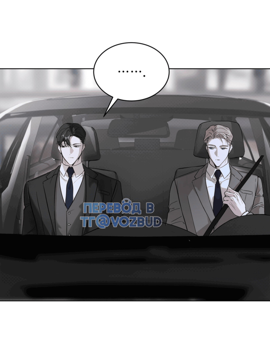 Манга Страстное влечение: Рага - Глава 28 Страница 45