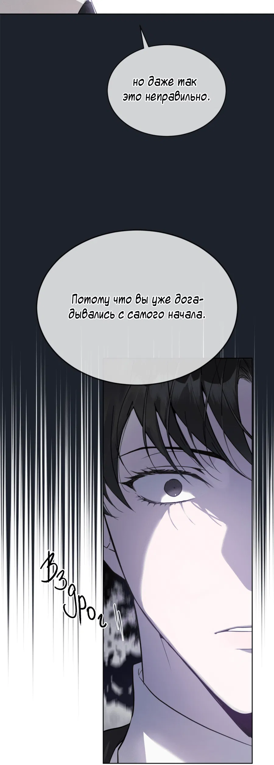 Манга Страстное влечение: Рага - Глава 28 Страница 11