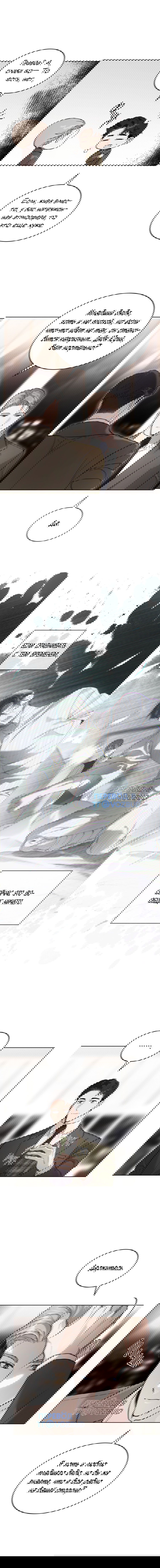 Манга Страстное влечение: Рага - Глава 28 Страница 33