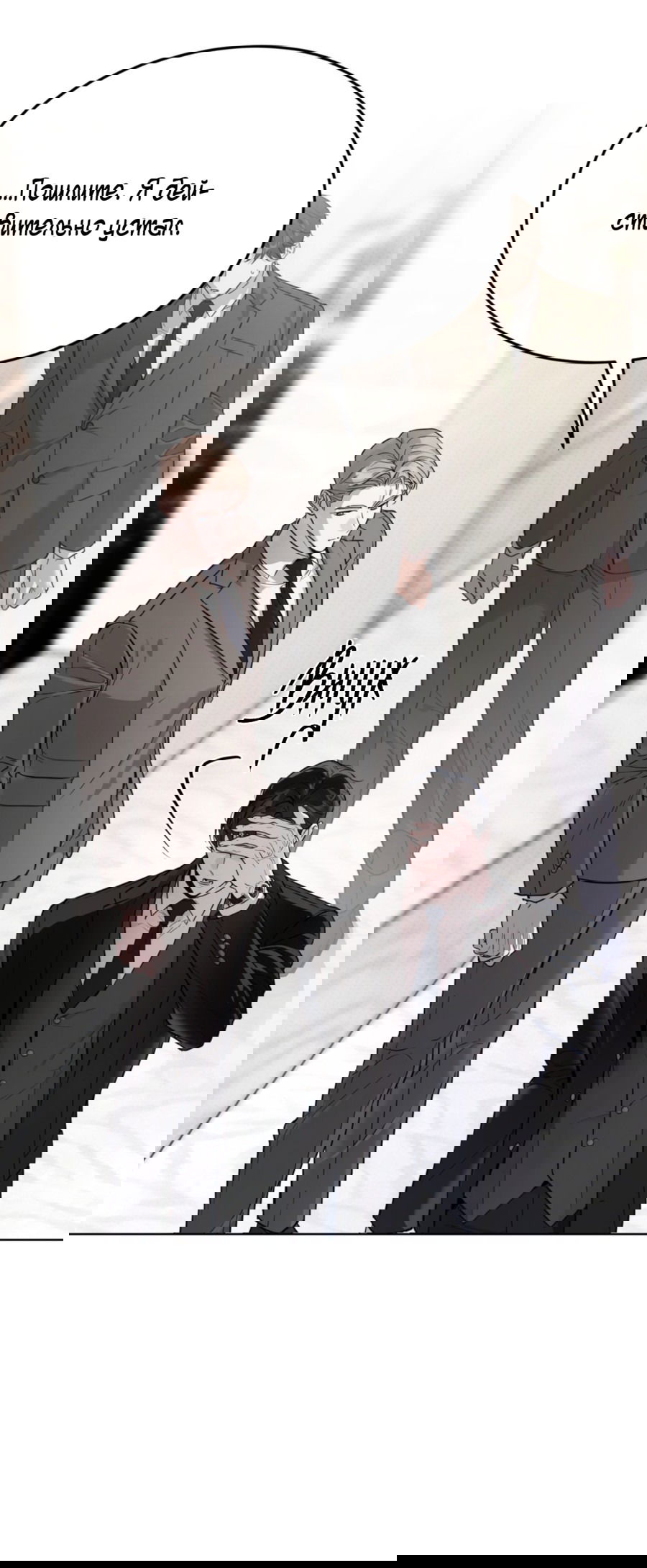 Манга Страстное влечение: Рага - Глава 28 Страница 40