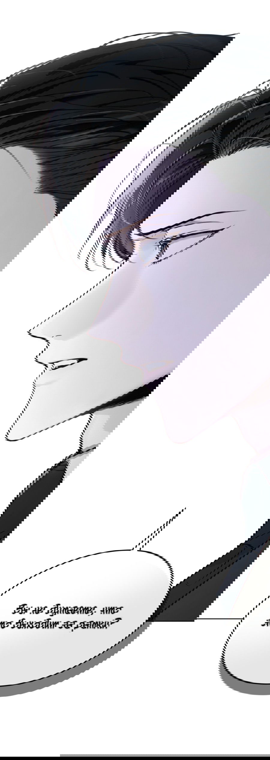 Манга Страстное влечение: Рага - Глава 28 Страница 14