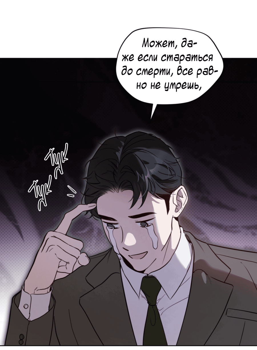 Манга Страстное влечение: Рага - Глава 28 Страница 27