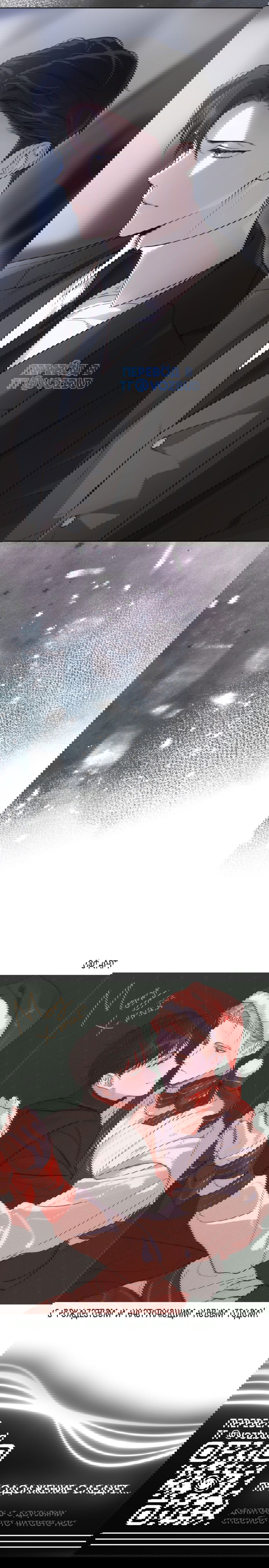 Манга Страстное влечение: Рага - Глава 28 Страница 47