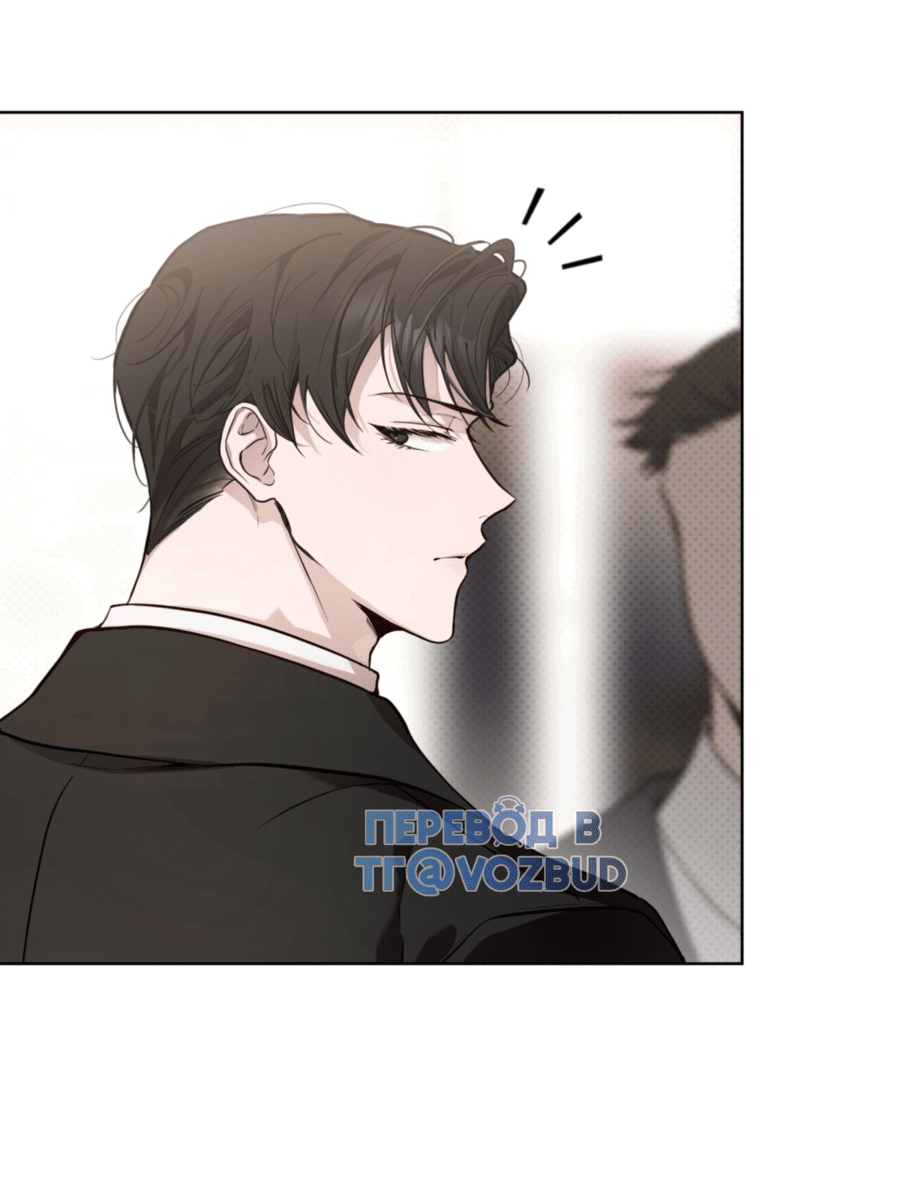 Манга Страстное влечение: Рага - Глава 28 Страница 4