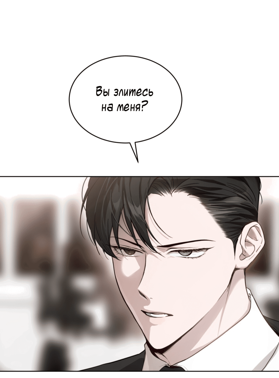 Манга Страстное влечение: Рага - Глава 28 Страница 7