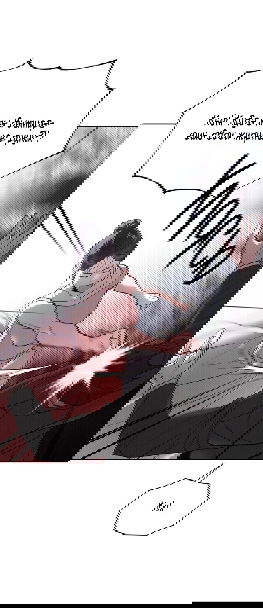 Манга Страстное влечение: Рага - Глава 28 Страница 29