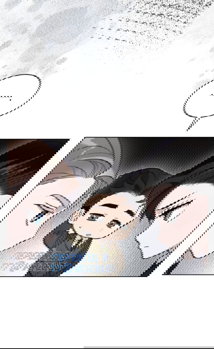 Манга Страстное влечение: Рага - Глава 28 Страница 37