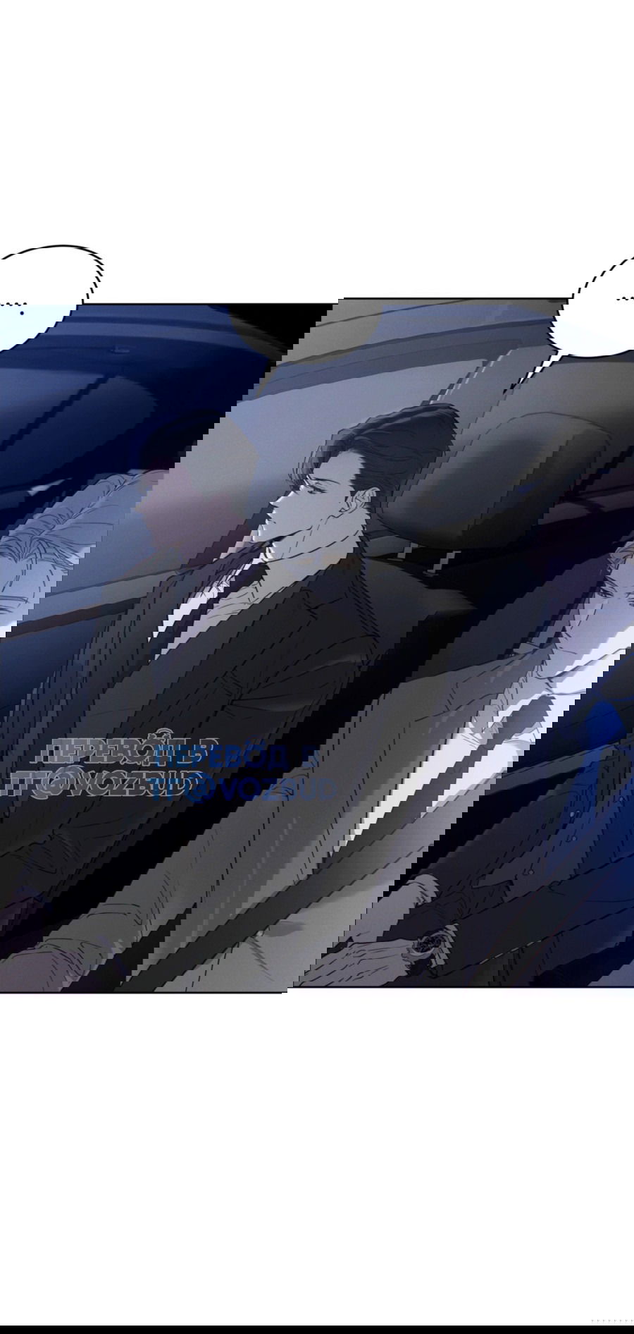 Манга Страстное влечение: Рага - Глава 29 Страница 9