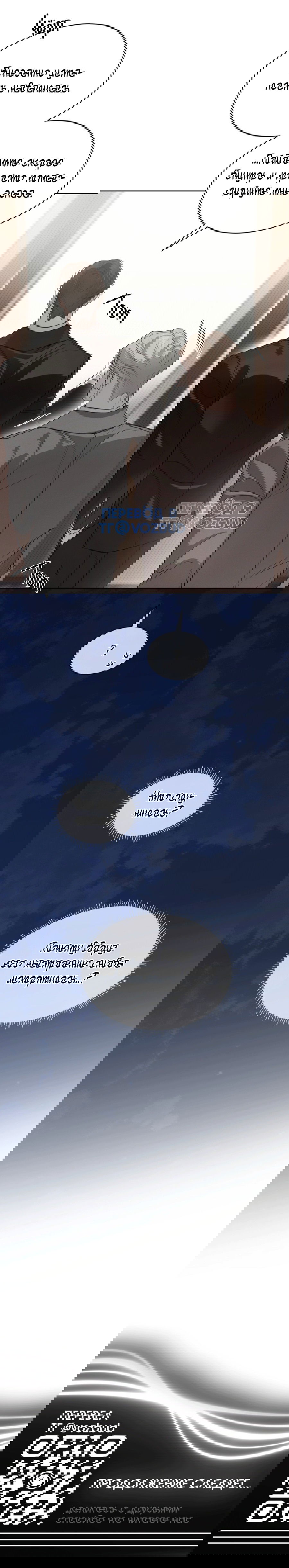 Манга Страстное влечение: Рага - Глава 29 Страница 50