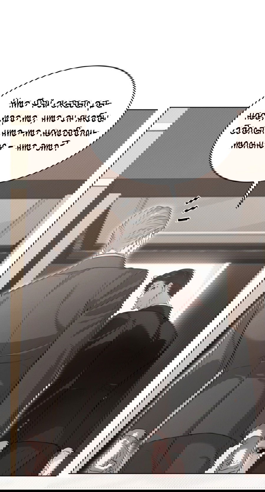 Манга Страстное влечение: Рага - Глава 29 Страница 45