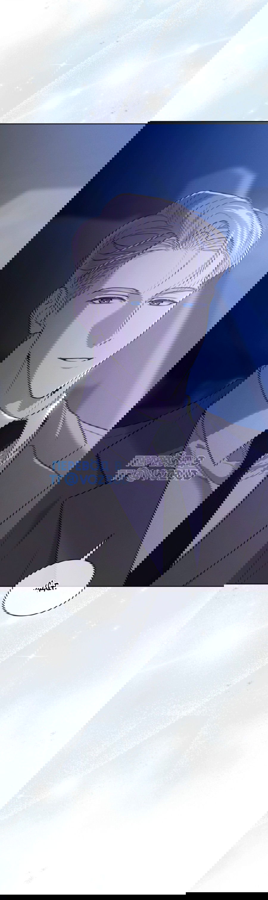 Манга Страстное влечение: Рага - Глава 29 Страница 43