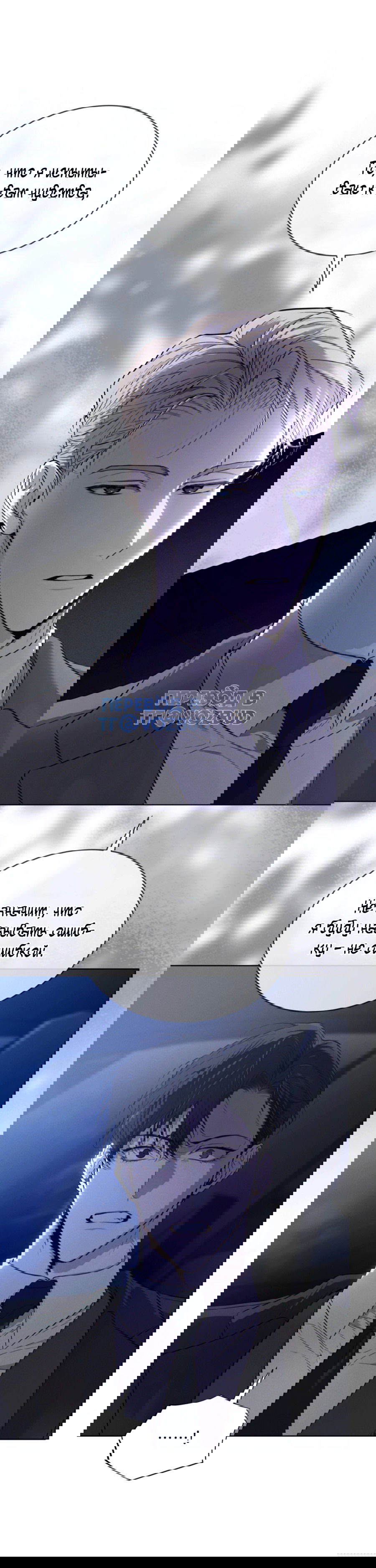 Манга Страстное влечение: Рага - Глава 29 Страница 26