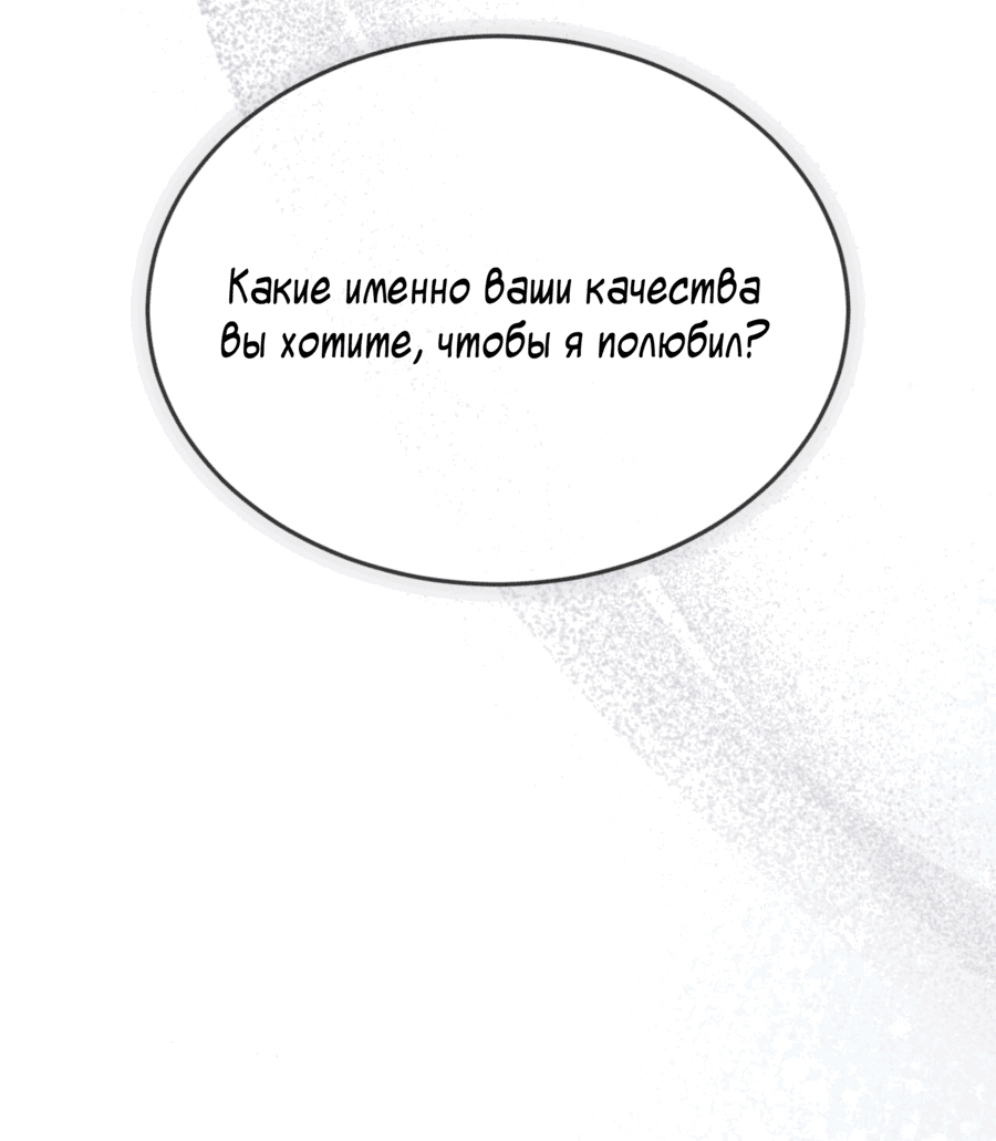 Манга Страстное влечение: Рага - Глава 29 Страница 23